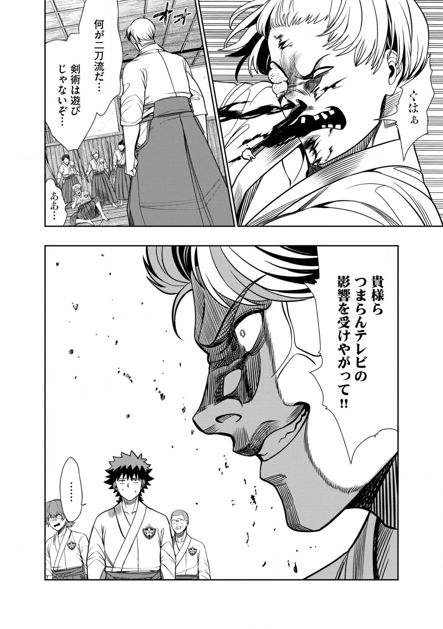 Dungeon Gakuen no Teihen ni Tensei Shita kedo, Naze ka Ore ni wa Kouryaku Hon ga Aru - Chapter 30.1 - Page 14