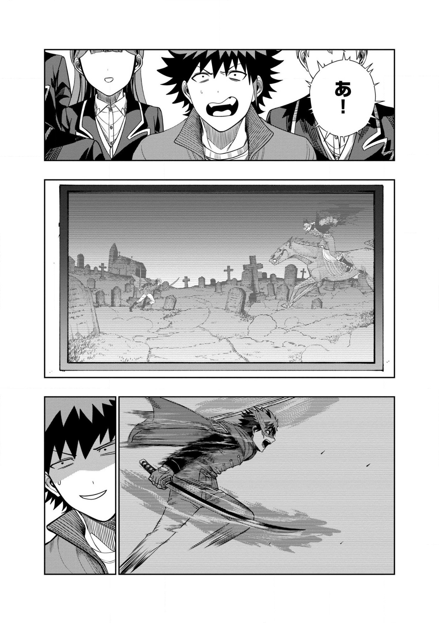 Dungeon Gakuen no Teihen ni Tensei Shita kedo, Naze ka Ore ni wa Kouryaku Hon ga Aru - Chapter 30.1 - Page 2