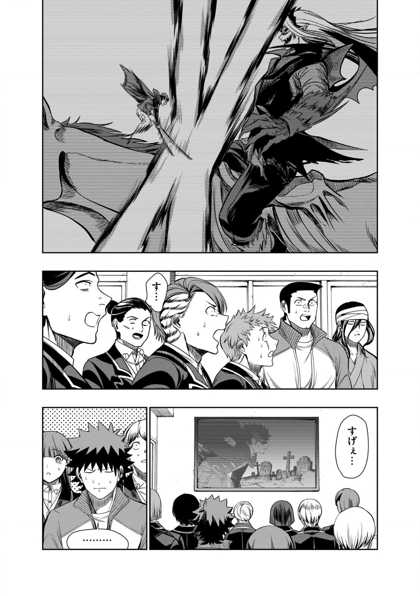 Dungeon Gakuen no Teihen ni Tensei Shita kedo, Naze ka Ore ni wa Kouryaku Hon ga Aru - Chapter 30.1 - Page 3