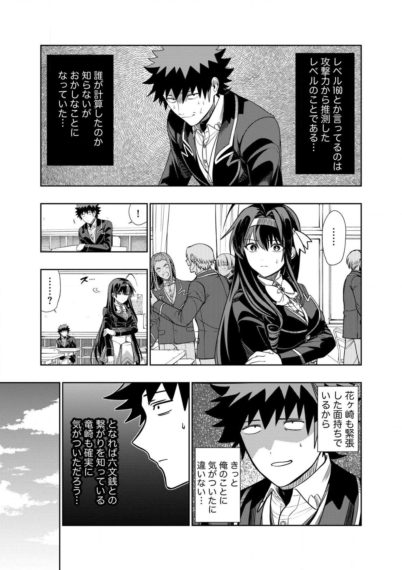 Dungeon Gakuen no Teihen ni Tensei Shita kedo, Naze ka Ore ni wa Kouryaku Hon ga Aru - Chapter 30.1 - Page 5