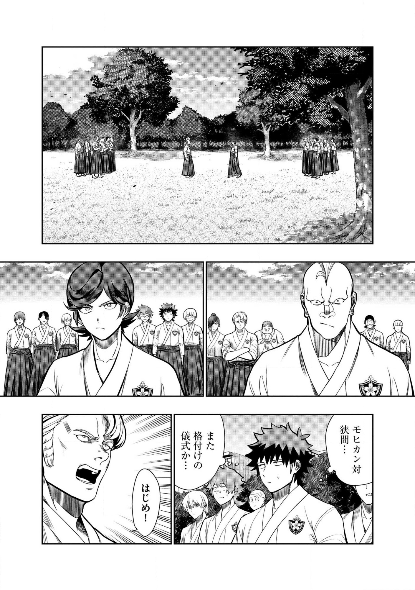 Dungeon Gakuen no Teihen ni Tensei Shita kedo, Naze ka Ore ni wa Kouryaku Hon ga Aru - Chapter 30.2 - Page 1