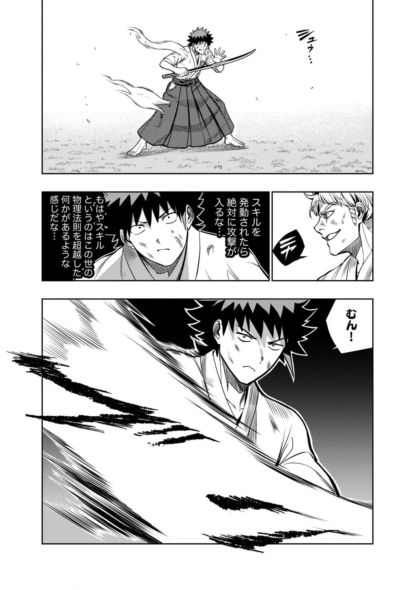 Dungeon Gakuen no Teihen ni Tensei Shita kedo, Naze ka Ore ni wa Kouryaku Hon ga Aru - Chapter 30.2 - Page 12