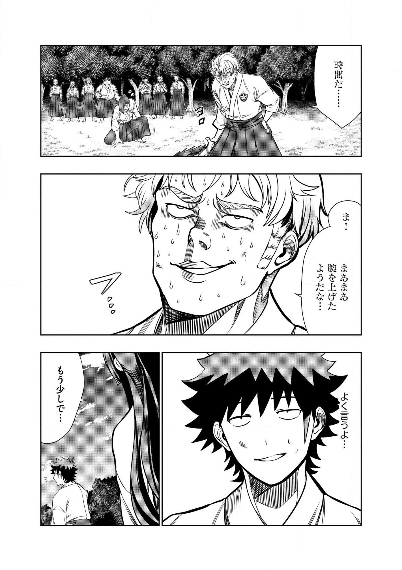Dungeon Gakuen no Teihen ni Tensei Shita kedo, Naze ka Ore ni wa Kouryaku Hon ga Aru - Chapter 30.2 - Page 14