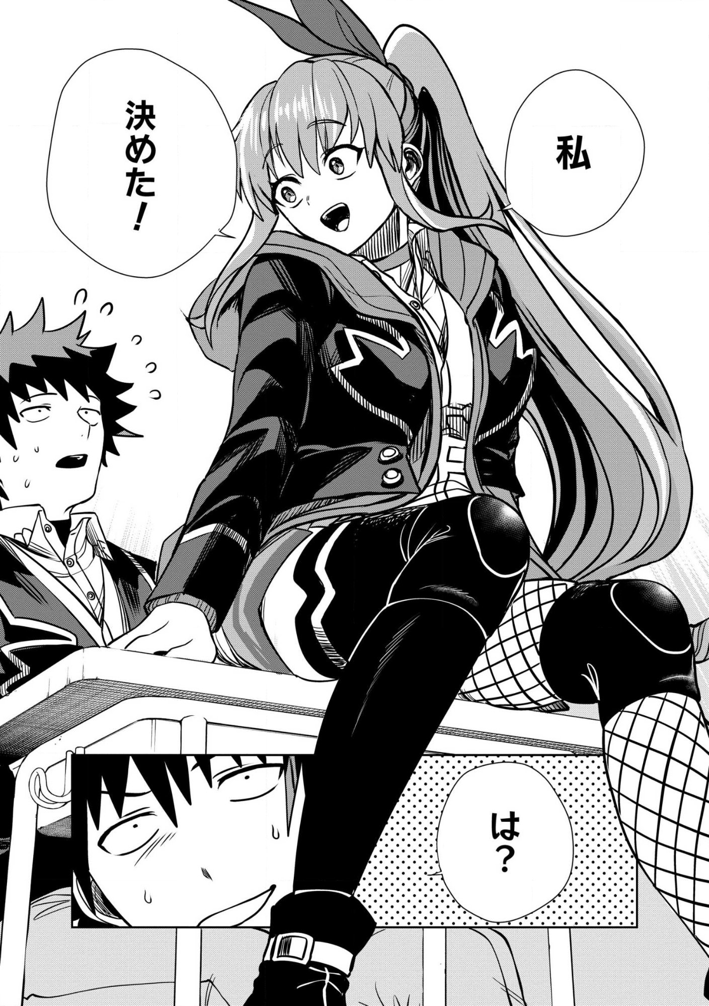 Dungeon Gakuen no Teihen ni Tensei Shita kedo, Naze ka Ore ni wa Kouryaku Hon ga Aru - Chapter 30.2 - Page 16