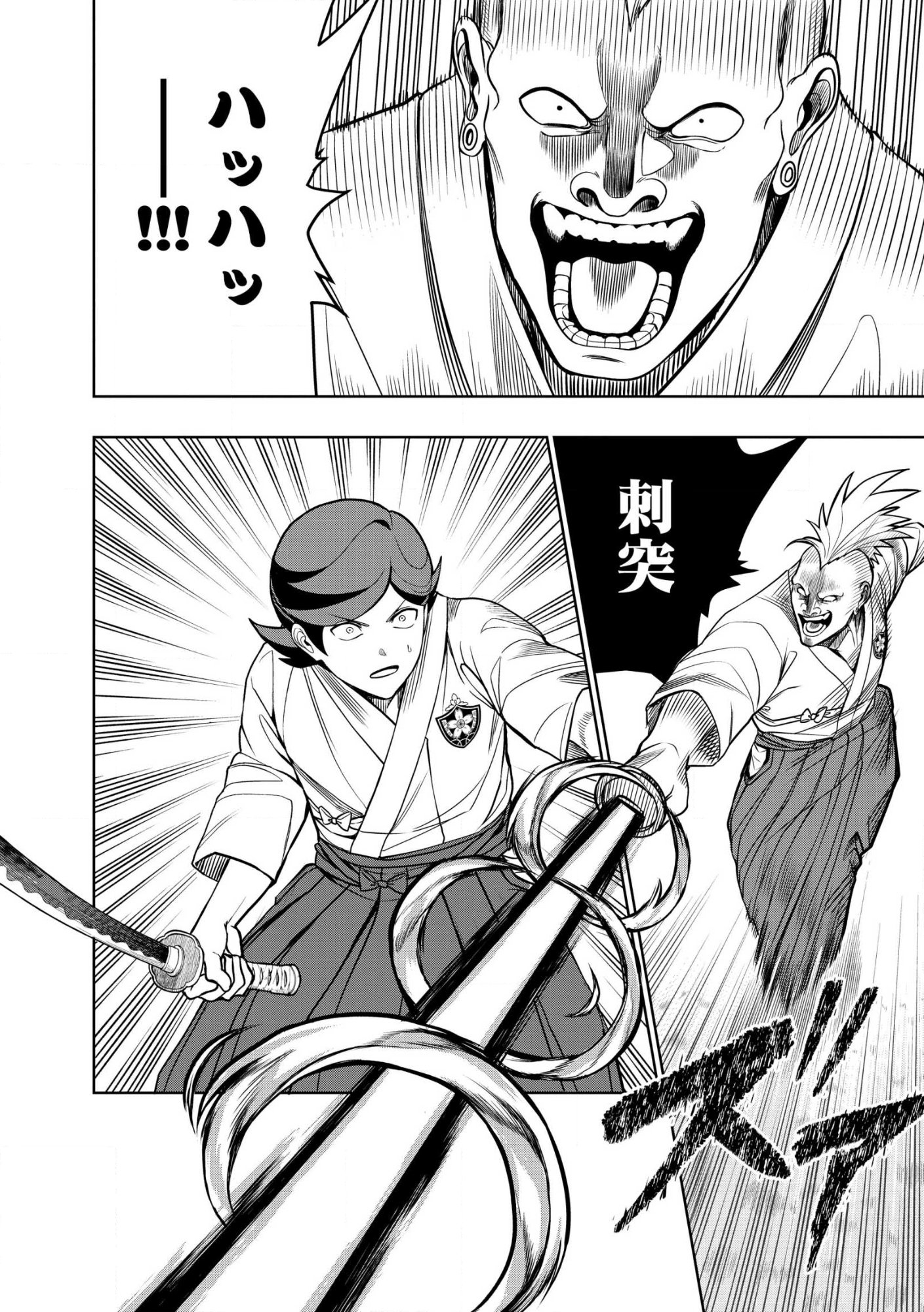 Dungeon Gakuen no Teihen ni Tensei Shita kedo, Naze ka Ore ni wa Kouryaku Hon ga Aru - Chapter 30.2 - Page 2