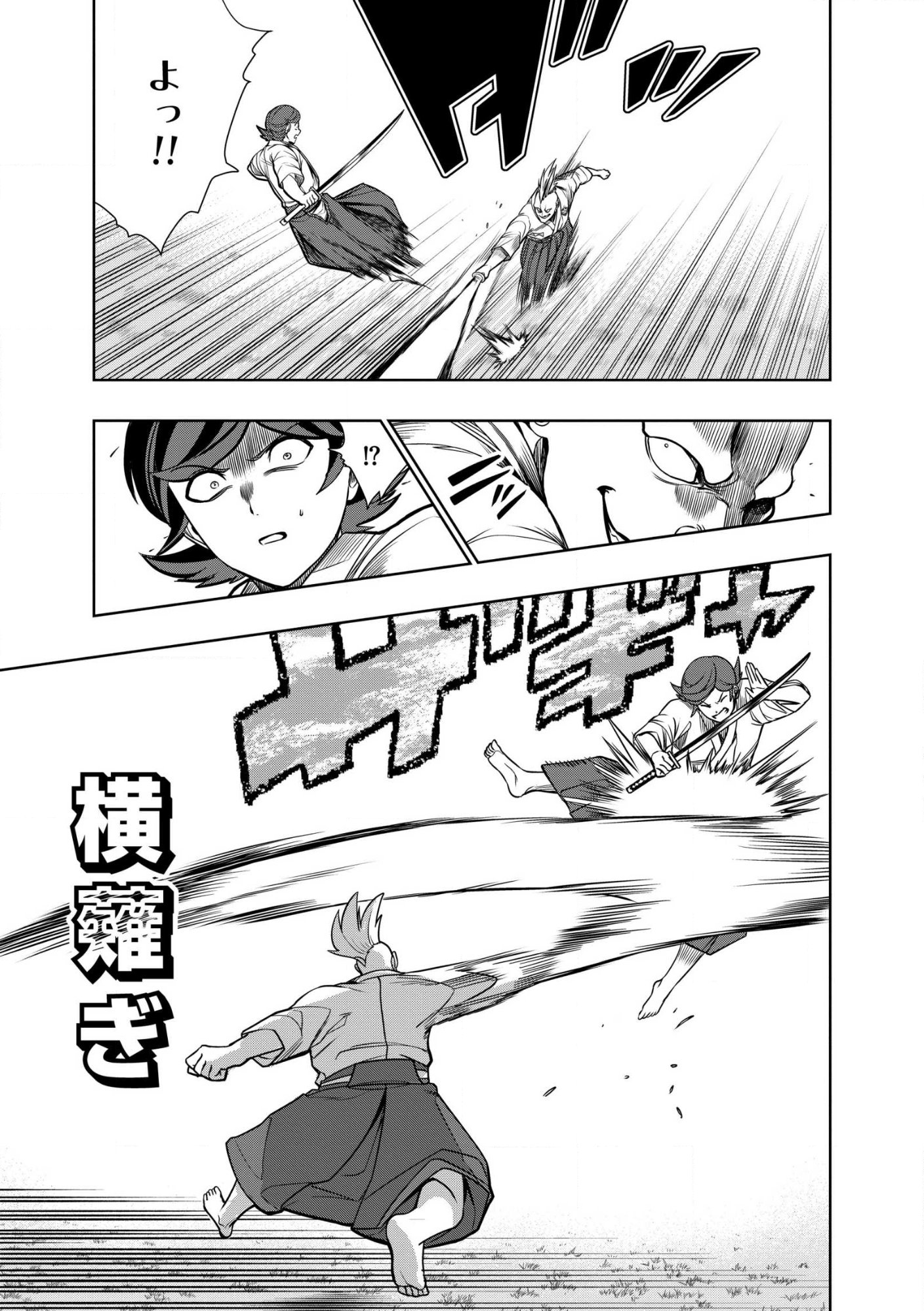 Dungeon Gakuen no Teihen ni Tensei Shita kedo, Naze ka Ore ni wa Kouryaku Hon ga Aru - Chapter 30.2 - Page 3