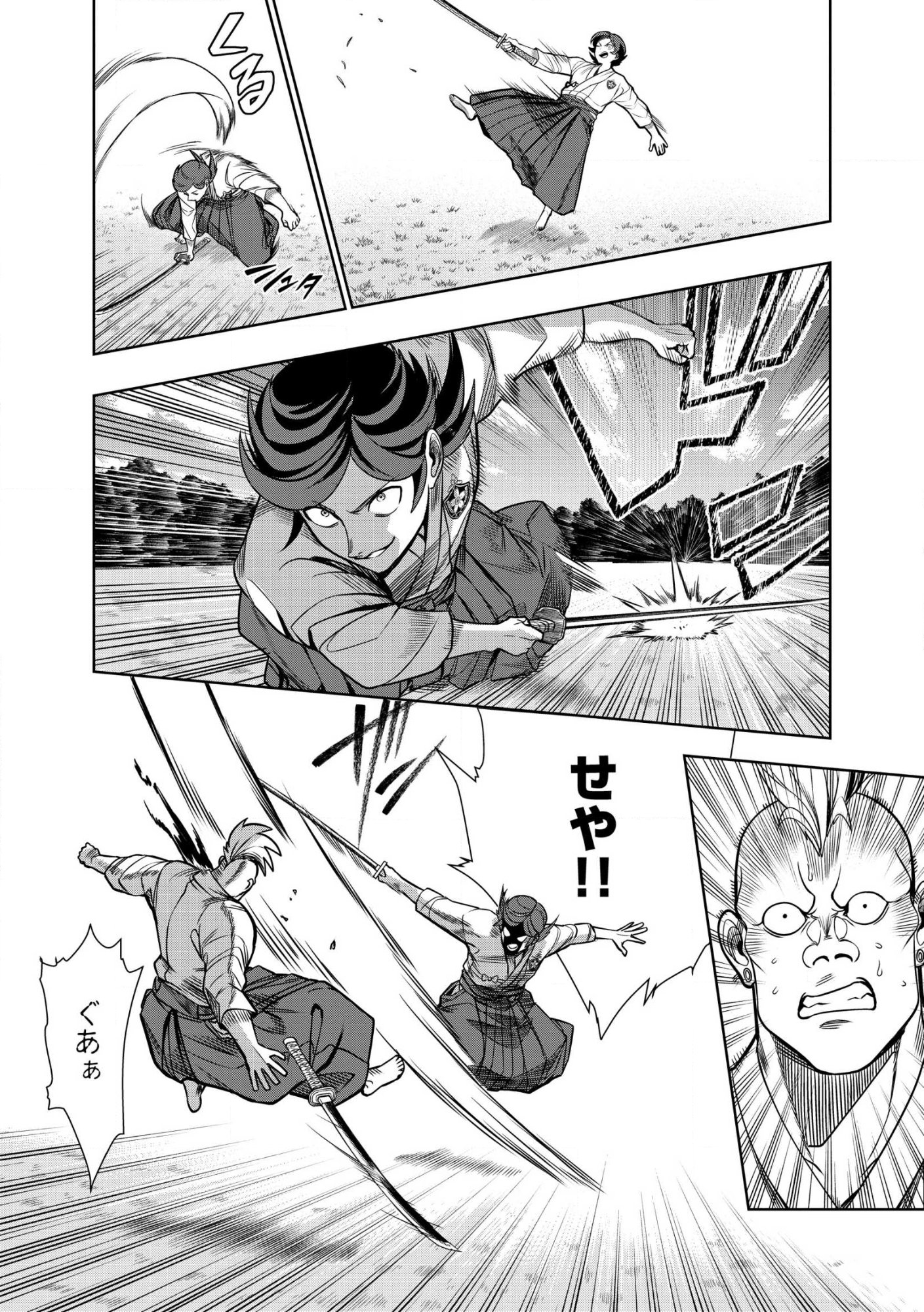 Dungeon Gakuen no Teihen ni Tensei Shita kedo, Naze ka Ore ni wa Kouryaku Hon ga Aru - Chapter 30.2 - Page 4