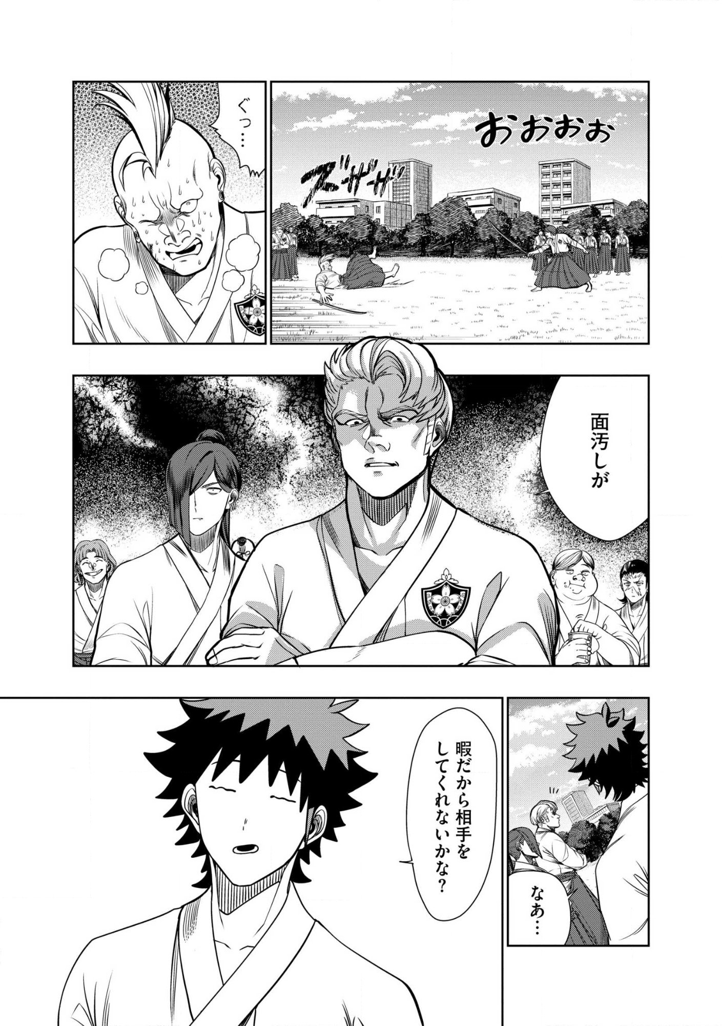 Dungeon Gakuen no Teihen ni Tensei Shita kedo, Naze ka Ore ni wa Kouryaku Hon ga Aru - Chapter 30.2 - Page 5