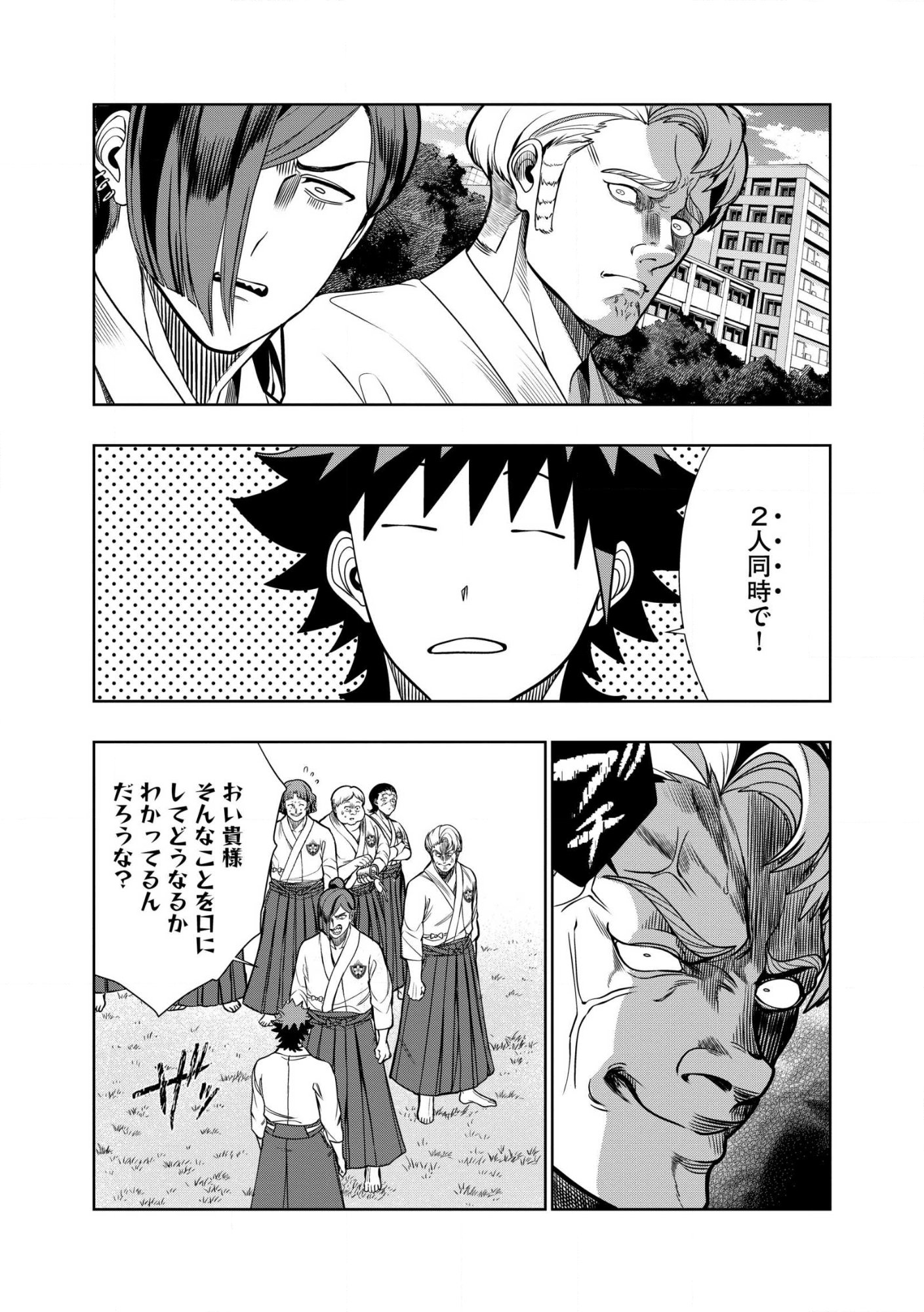 Dungeon Gakuen no Teihen ni Tensei Shita kedo, Naze ka Ore ni wa Kouryaku Hon ga Aru - Chapter 30.2 - Page 6
