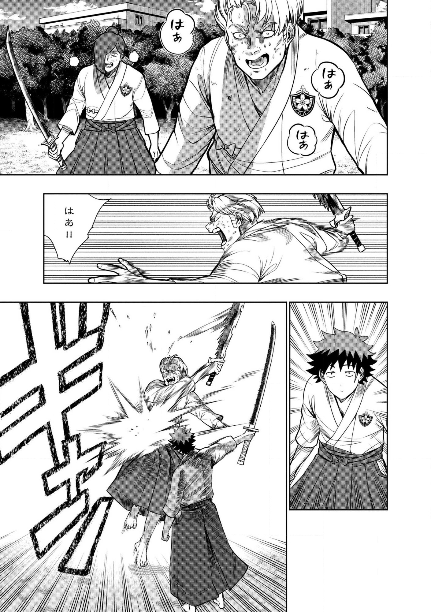 Dungeon Gakuen no Teihen ni Tensei Shita kedo, Naze ka Ore ni wa Kouryaku Hon ga Aru - Chapter 30.2 - Page 9