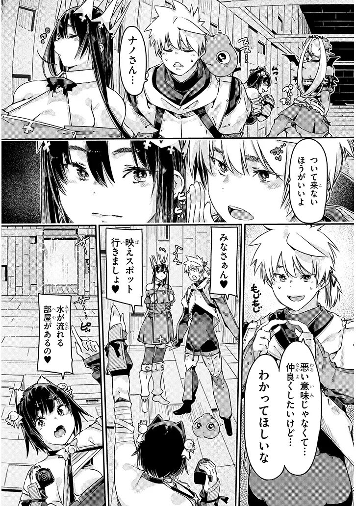 Dungeon Haishin Heroine wa Datsui Wana de Harem Flag ga Tatsu Rashii - Chapter 3.1 - Page 10