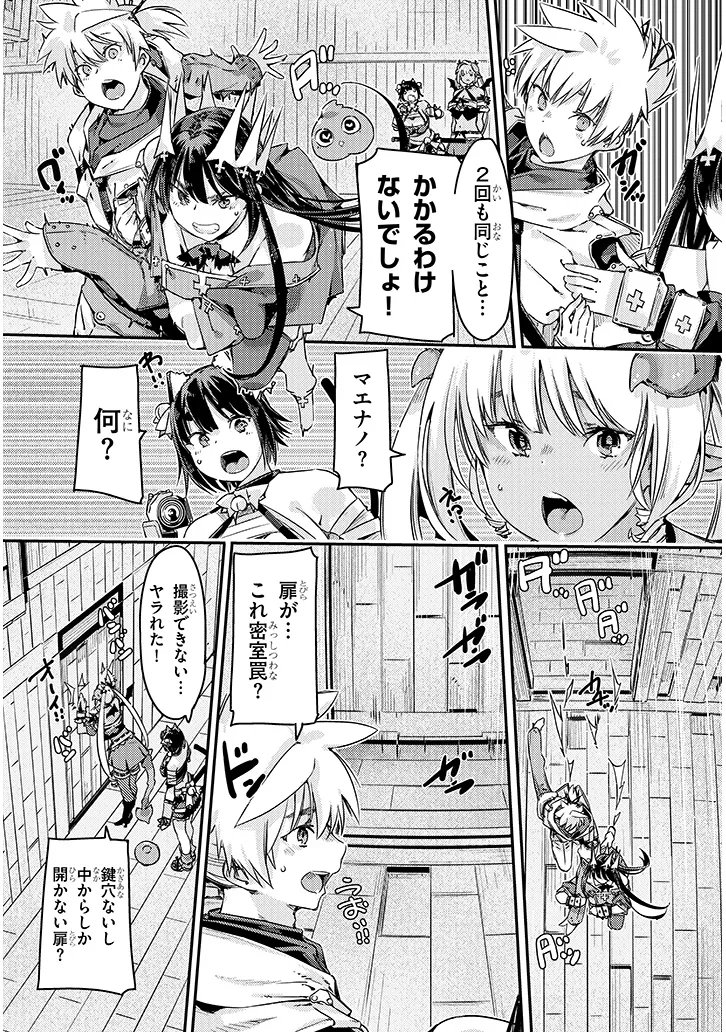 Dungeon Haishin Heroine wa Datsui Wana de Harem Flag ga Tatsu Rashii - Chapter 3.1 - Page 11