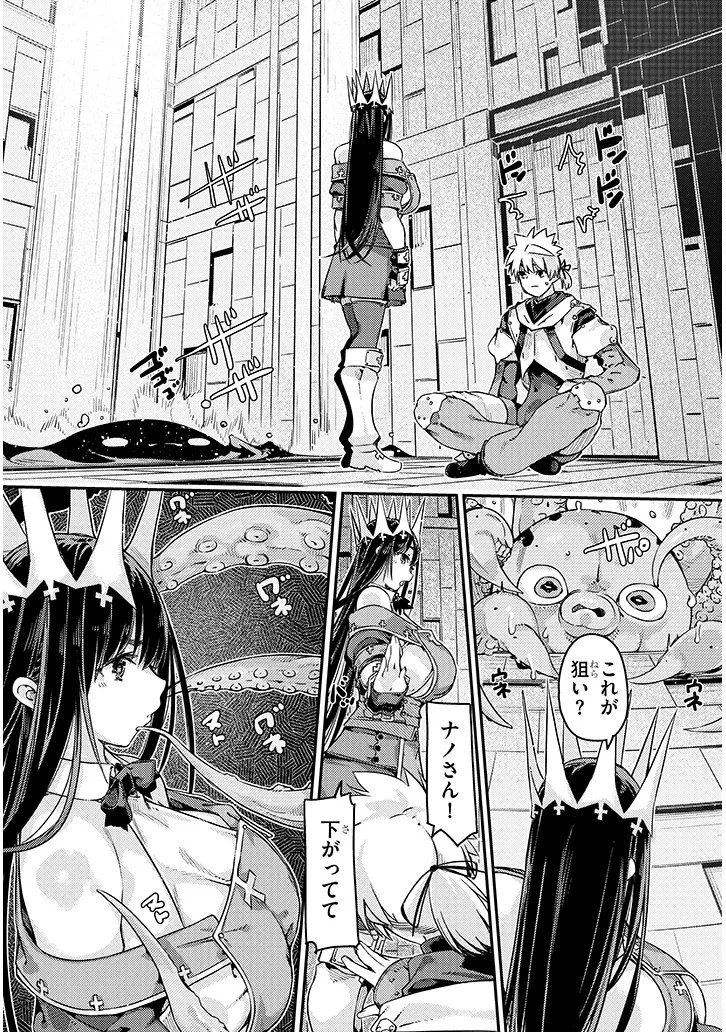 Dungeon Haishin Heroine wa Datsui Wana de Harem Flag ga Tatsu Rashii - Chapter 3.1 - Page 12