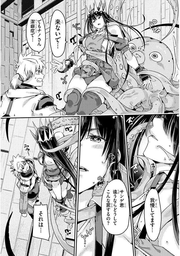 Dungeon Haishin Heroine wa Datsui Wana de Harem Flag ga Tatsu Rashii - Chapter 3.1 - Page 14