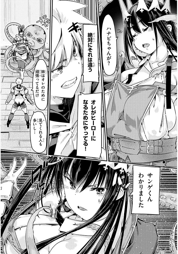 Dungeon Haishin Heroine wa Datsui Wana de Harem Flag ga Tatsu Rashii - Chapter 3.1 - Page 15