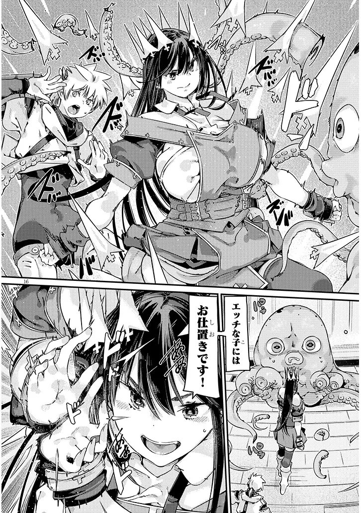 Dungeon Haishin Heroine wa Datsui Wana de Harem Flag ga Tatsu Rashii - Chapter 3.1 - Page 16