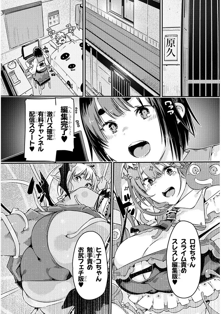Dungeon Haishin Heroine wa Datsui Wana de Harem Flag ga Tatsu Rashii - Chapter 3.1 - Page 2