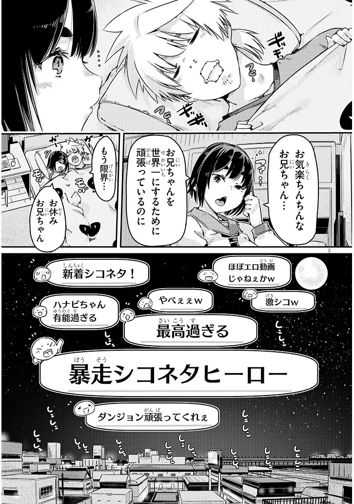 Dungeon Haishin Heroine wa Datsui Wana de Harem Flag ga Tatsu Rashii - Chapter 3.1 - Page 3
