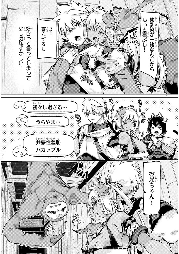 Dungeon Haishin Heroine wa Datsui Wana de Harem Flag ga Tatsu Rashii - Chapter 3.1 - Page 5