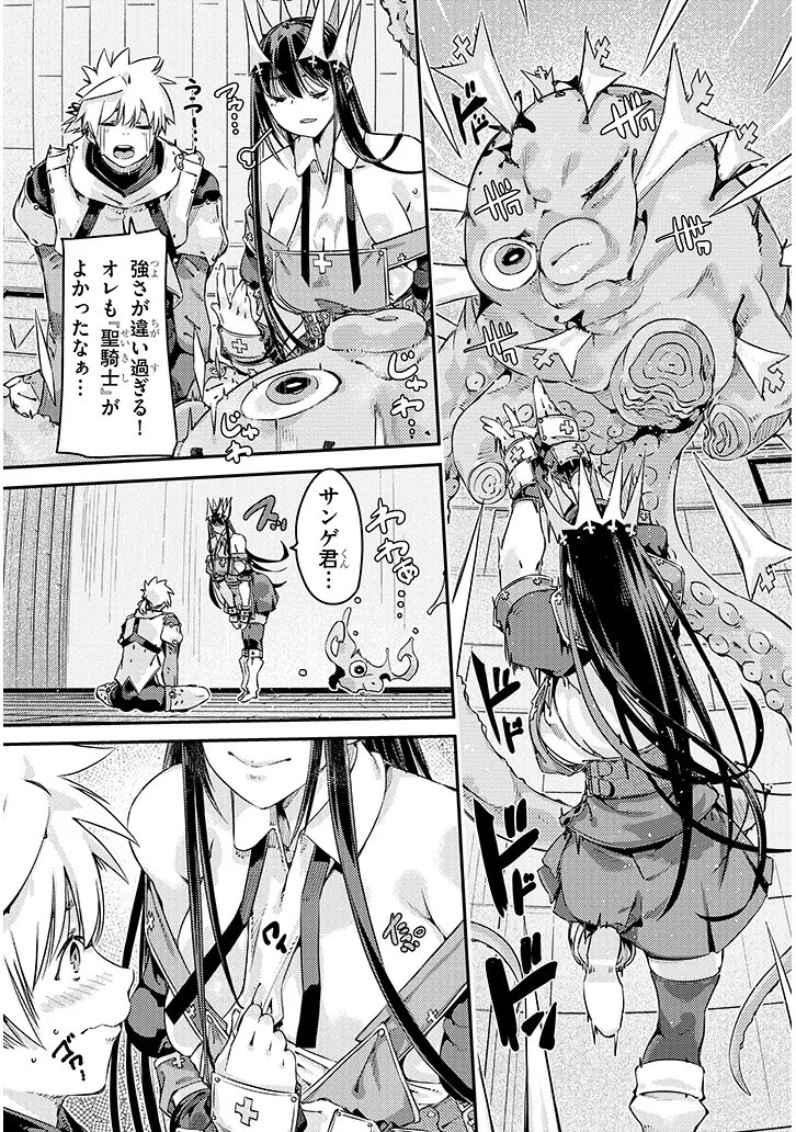 Dungeon Haishin Heroine wa Datsui Wana de Harem Flag ga Tatsu Rashii - Chapter 3.2 - Page 1