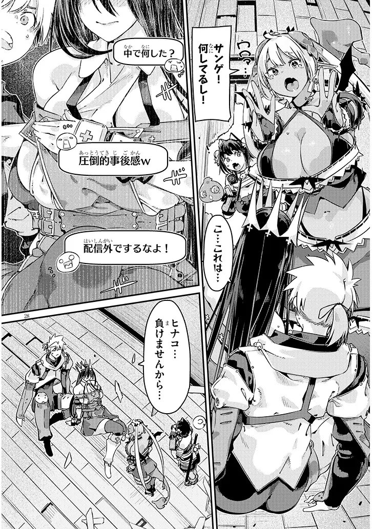 Dungeon Haishin Heroine wa Datsui Wana de Harem Flag ga Tatsu Rashii - Chapter 3.2 - Page 12