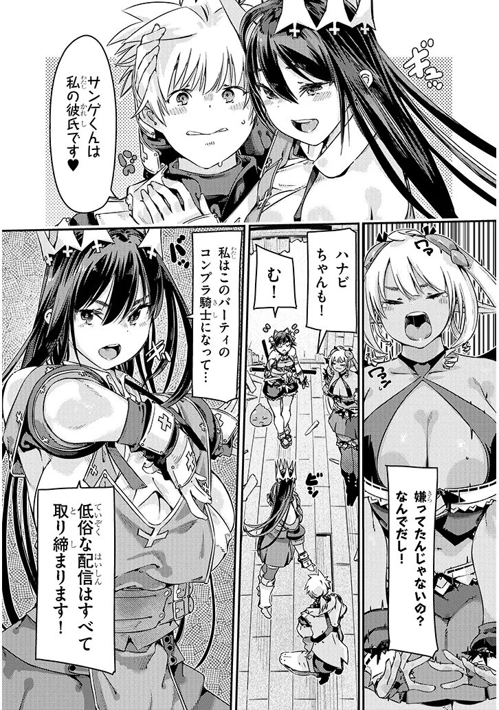 Dungeon Haishin Heroine wa Datsui Wana de Harem Flag ga Tatsu Rashii - Chapter 3.2 - Page 13