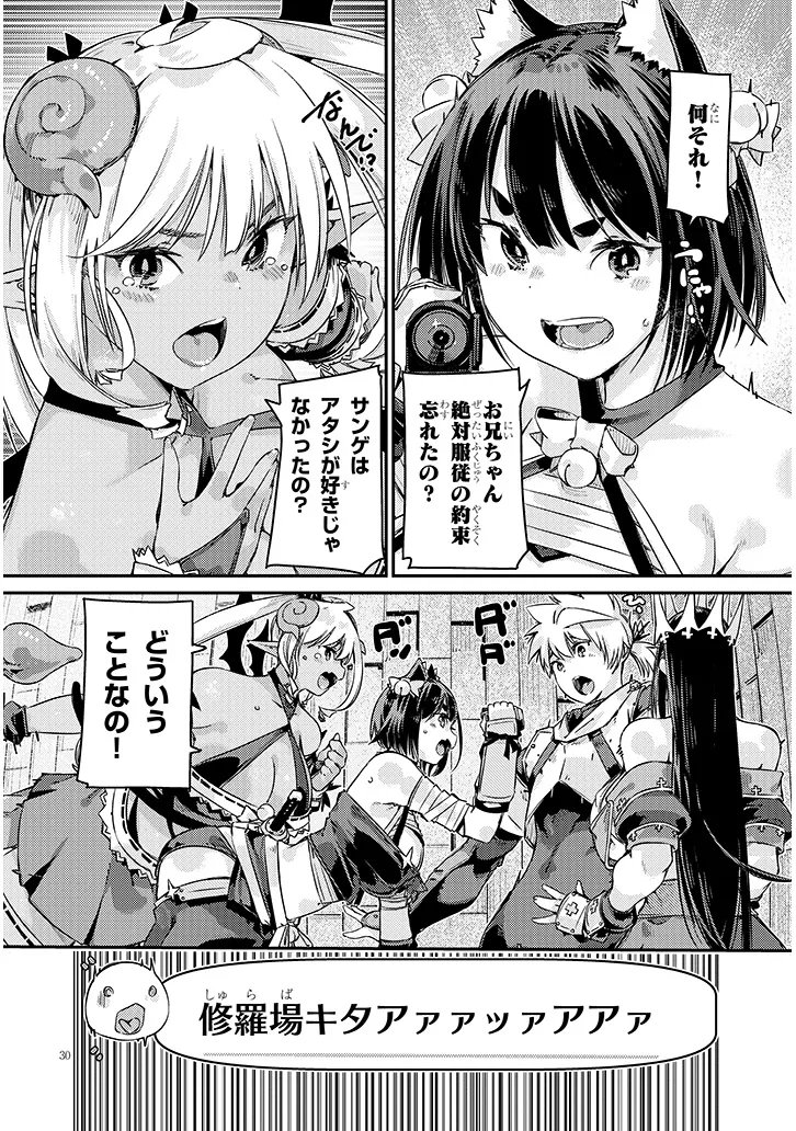 Dungeon Haishin Heroine wa Datsui Wana de Harem Flag ga Tatsu Rashii - Chapter 3.2 - Page 14