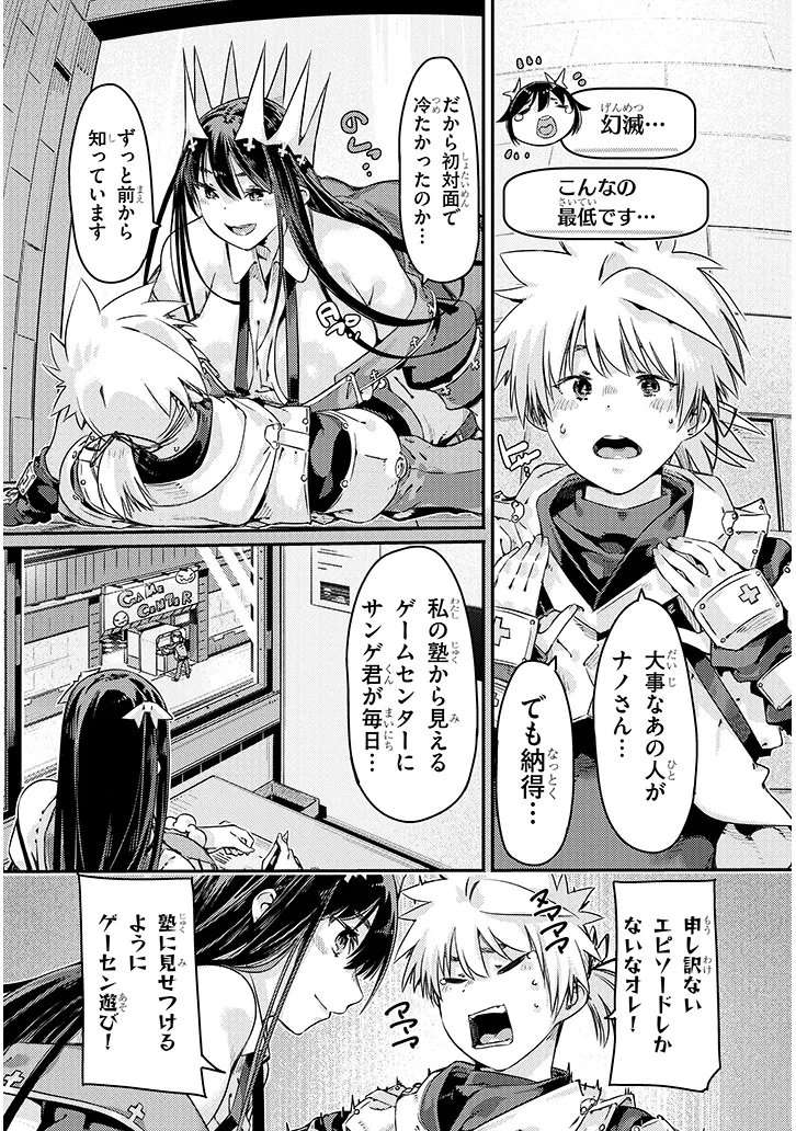Dungeon Haishin Heroine wa Datsui Wana de Harem Flag ga Tatsu Rashii - Chapter 3.2 - Page 3