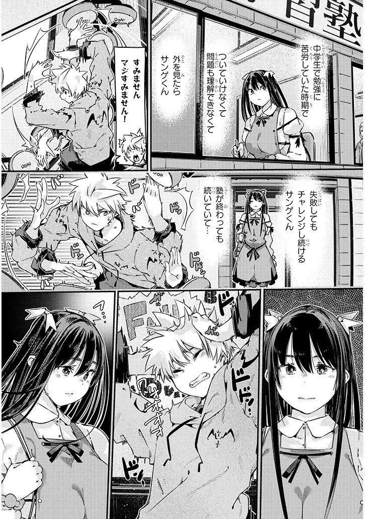 Dungeon Haishin Heroine wa Datsui Wana de Harem Flag ga Tatsu Rashii - Chapter 3.2 - Page 4