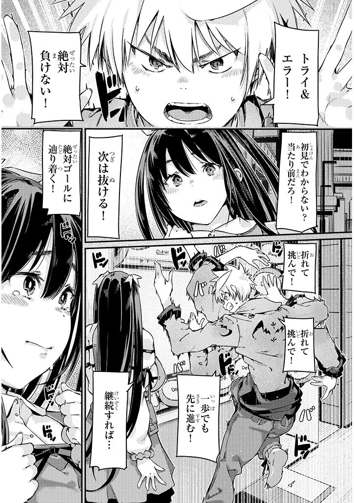 Dungeon Haishin Heroine wa Datsui Wana de Harem Flag ga Tatsu Rashii - Chapter 3.2 - Page 5
