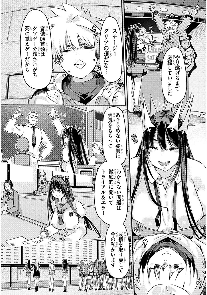 Dungeon Haishin Heroine wa Datsui Wana de Harem Flag ga Tatsu Rashii - Chapter 3.2 - Page 6