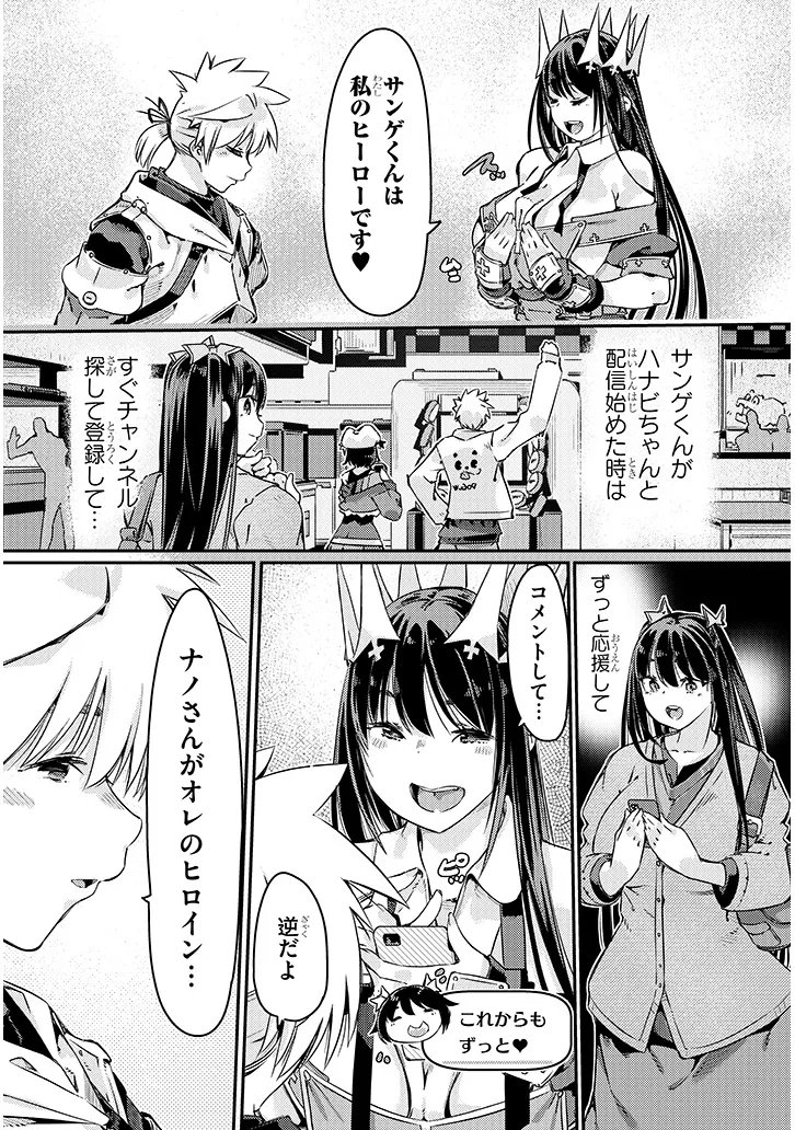 Dungeon Haishin Heroine wa Datsui Wana de Harem Flag ga Tatsu Rashii - Chapter 3.2 - Page 7