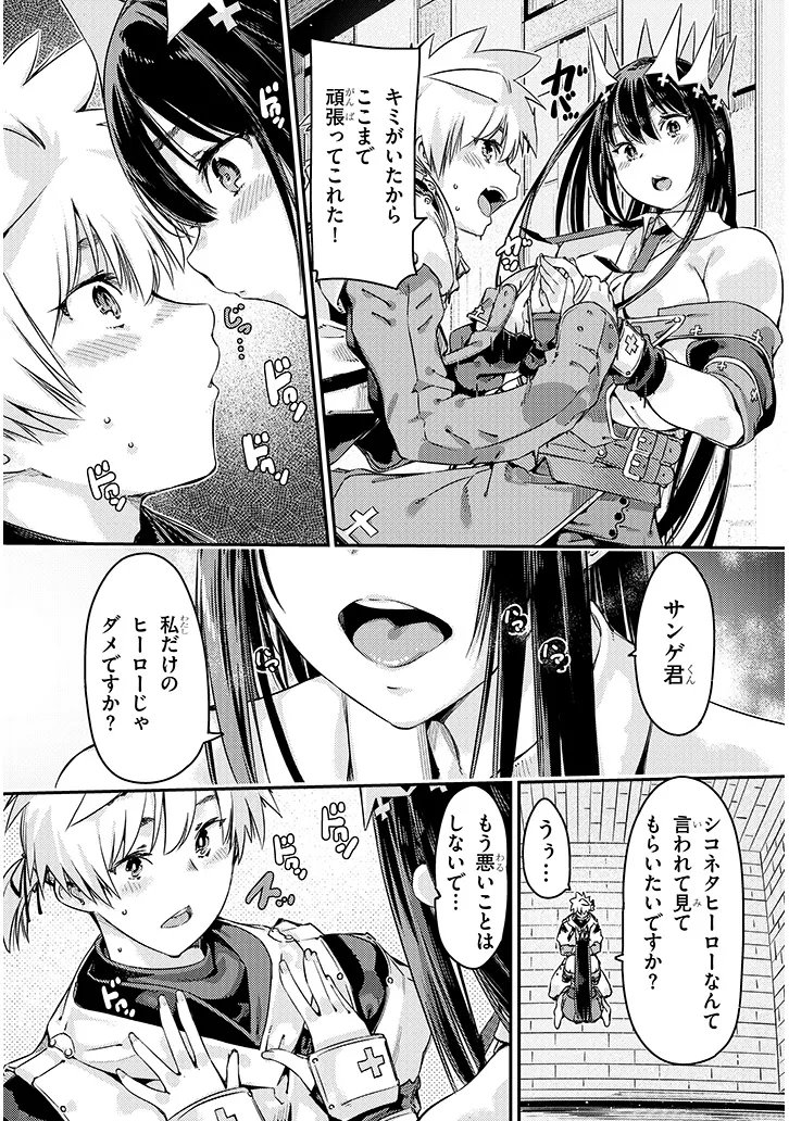 Dungeon Haishin Heroine wa Datsui Wana de Harem Flag ga Tatsu Rashii - Chapter 3.2 - Page 8