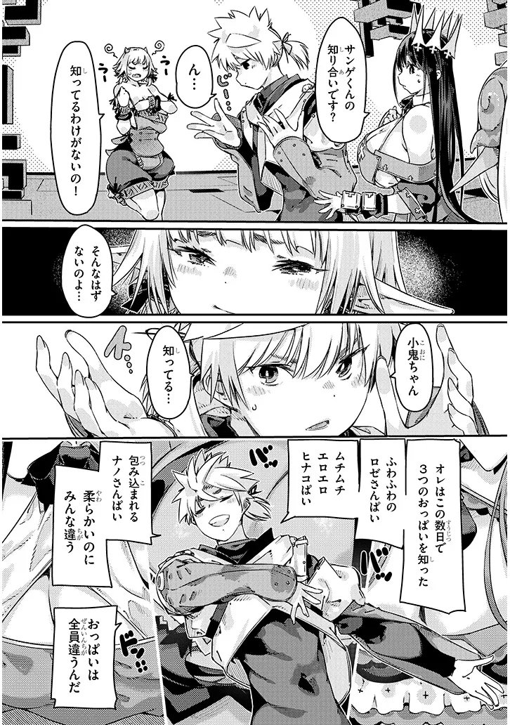 Dungeon Haishin Heroine wa Datsui Wana de Harem Flag ga Tatsu Rashii - Chapter 4.1 - Page 10
