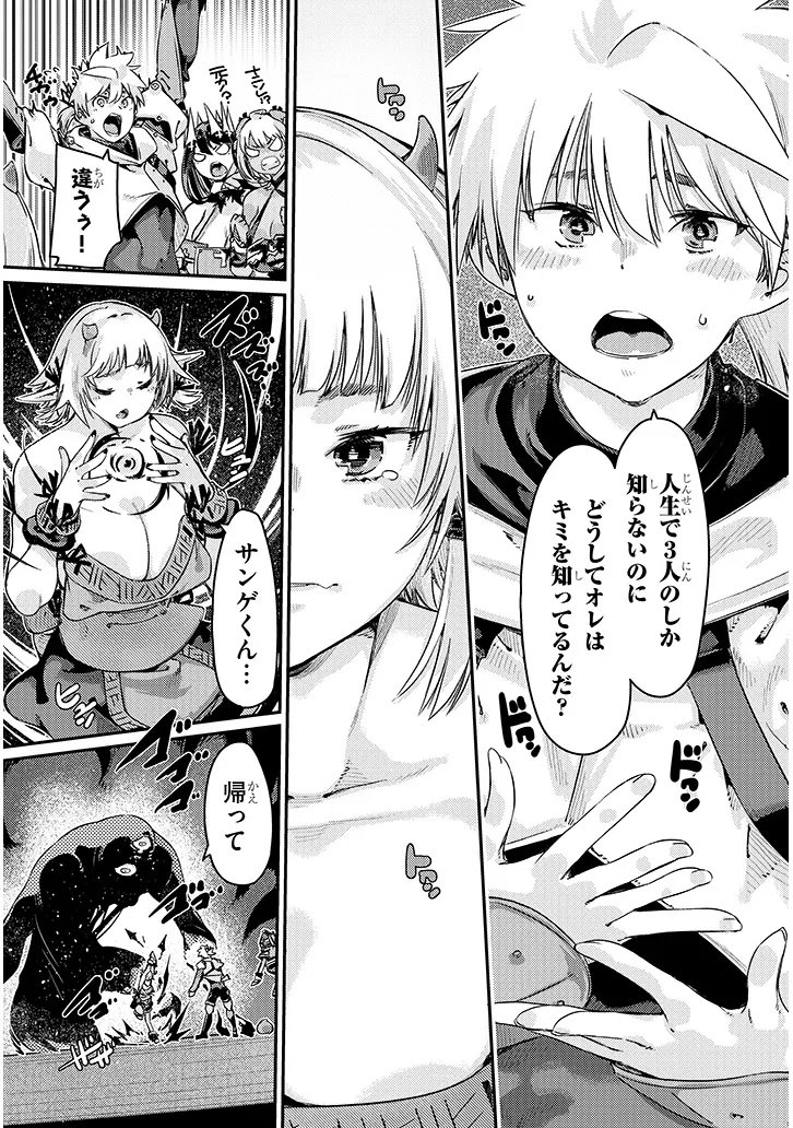 Dungeon Haishin Heroine wa Datsui Wana de Harem Flag ga Tatsu Rashii - Chapter 4.1 - Page 11