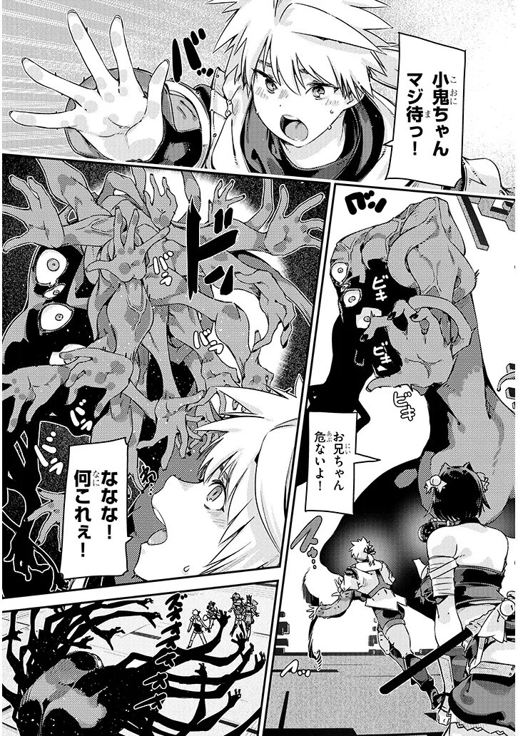 Dungeon Haishin Heroine wa Datsui Wana de Harem Flag ga Tatsu Rashii - Chapter 4.1 - Page 13