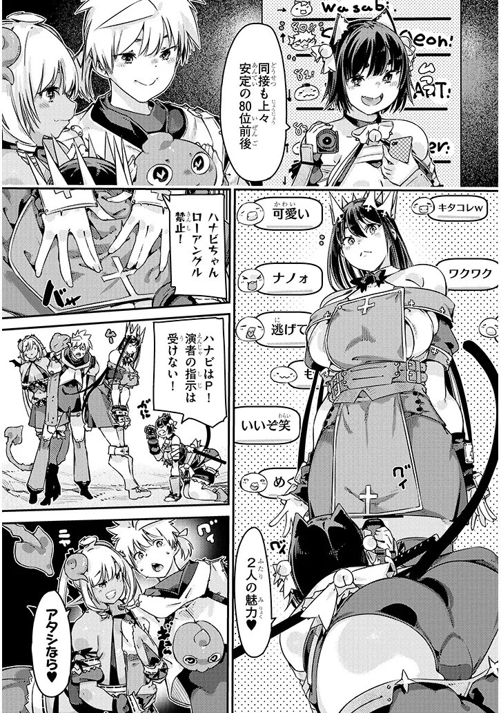 Dungeon Haishin Heroine wa Datsui Wana de Harem Flag ga Tatsu Rashii - Chapter 4.1 - Page 3