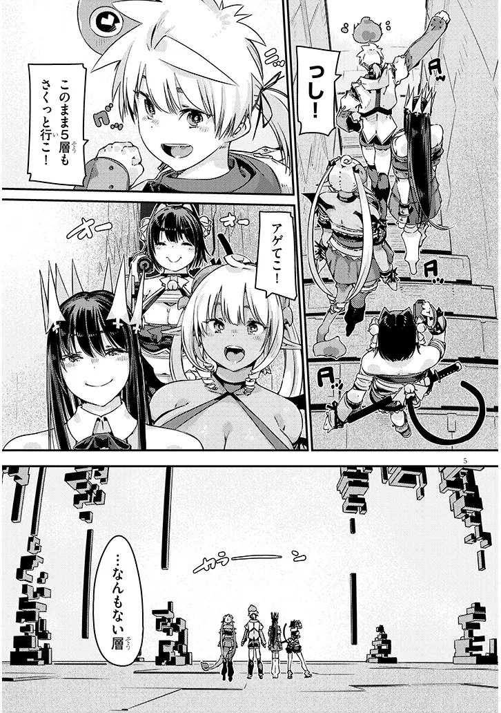 Dungeon Haishin Heroine wa Datsui Wana de Harem Flag ga Tatsu Rashii - Chapter 4.1 - Page 5