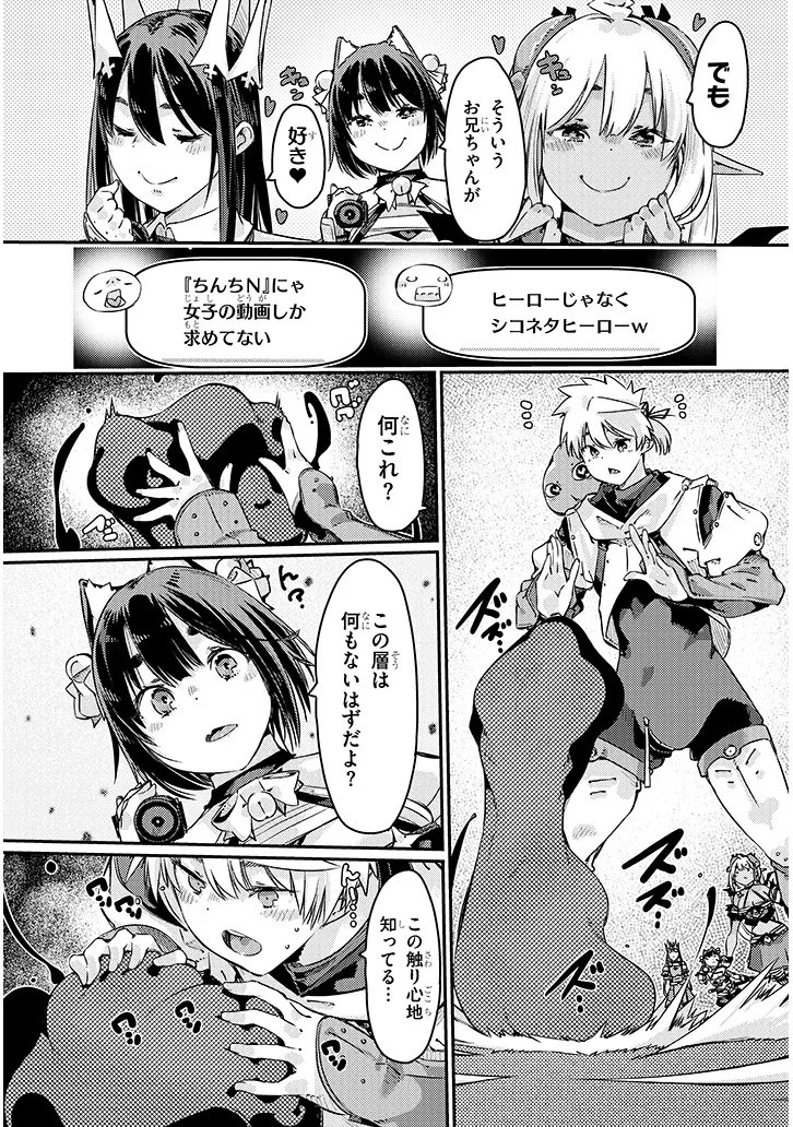 Dungeon Haishin Heroine wa Datsui Wana de Harem Flag ga Tatsu Rashii - Chapter 4.1 - Page 8