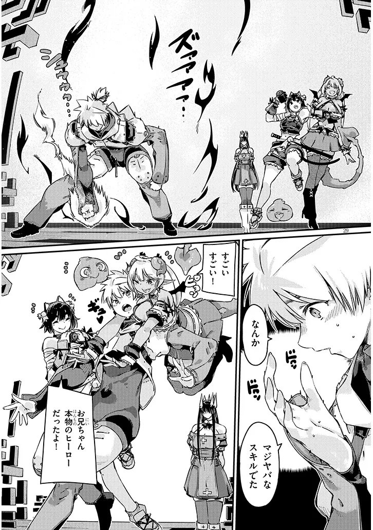 Dungeon Haishin Heroine wa Datsui Wana de Harem Flag ga Tatsu Rashii - Chapter 4.2 - Page 14