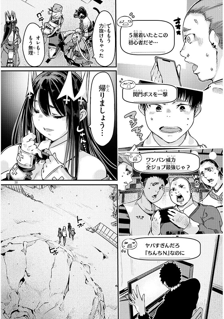 Dungeon Haishin Heroine wa Datsui Wana de Harem Flag ga Tatsu Rashii - Chapter 4.2 - Page 15