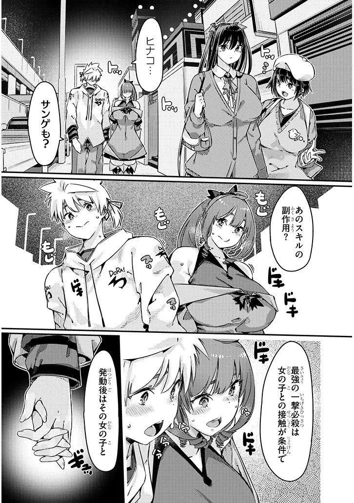 Dungeon Haishin Heroine wa Datsui Wana de Harem Flag ga Tatsu Rashii - Chapter 4.2 - Page 16