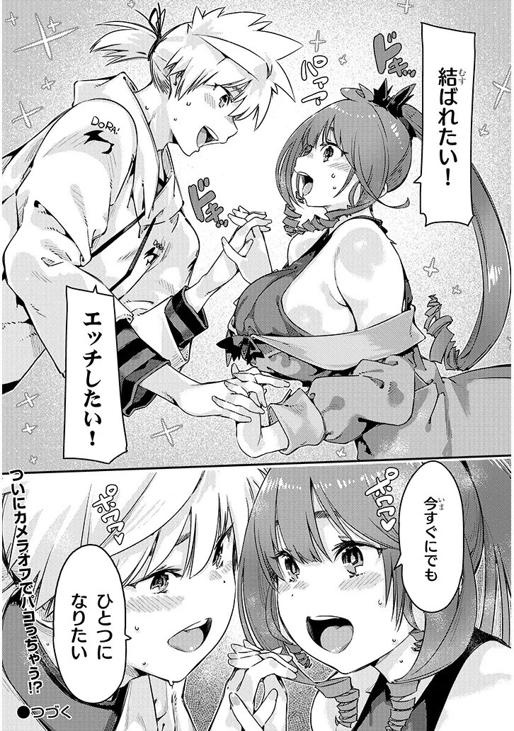 Dungeon Haishin Heroine wa Datsui Wana de Harem Flag ga Tatsu Rashii - Chapter 4.2 - Page 17