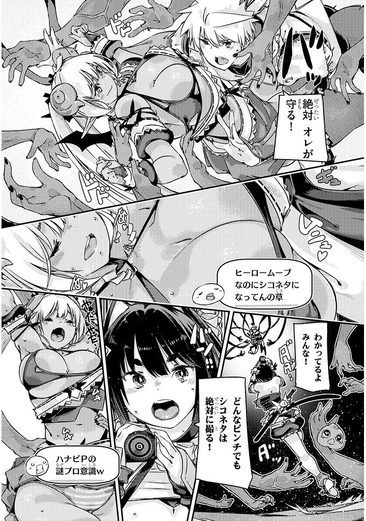 Dungeon Haishin Heroine wa Datsui Wana de Harem Flag ga Tatsu Rashii - Chapter 4.2 - Page 3