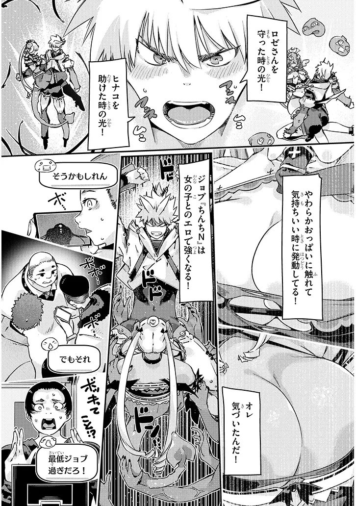 Dungeon Haishin Heroine wa Datsui Wana de Harem Flag ga Tatsu Rashii - Chapter 4.2 - Page 5