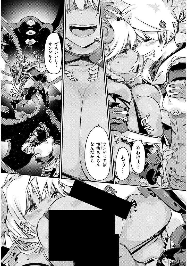 Dungeon Haishin Heroine wa Datsui Wana de Harem Flag ga Tatsu Rashii - Chapter 4.2 - Page 6
