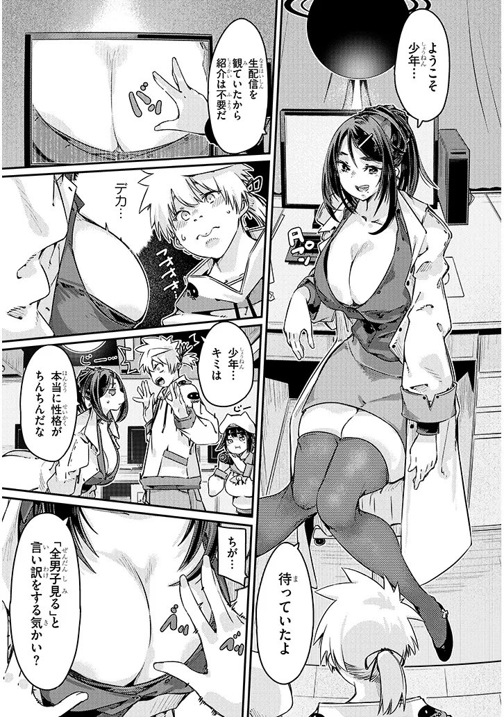 Dungeon Haishin Heroine wa Datsui Wana de Harem Flag ga Tatsu Rashii - Chapter 5.1 - Page 13