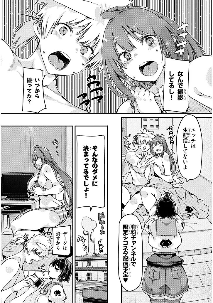Dungeon Haishin Heroine wa Datsui Wana de Harem Flag ga Tatsu Rashii - Chapter 5.1 - Page 4