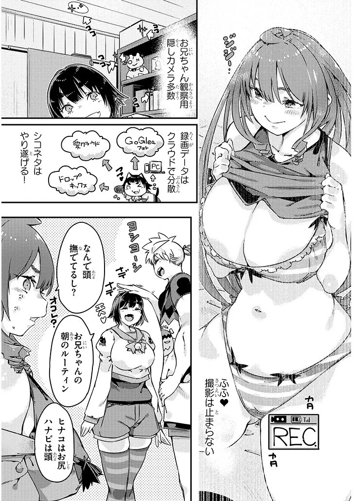Dungeon Haishin Heroine wa Datsui Wana de Harem Flag ga Tatsu Rashii - Chapter 5.1 - Page 5