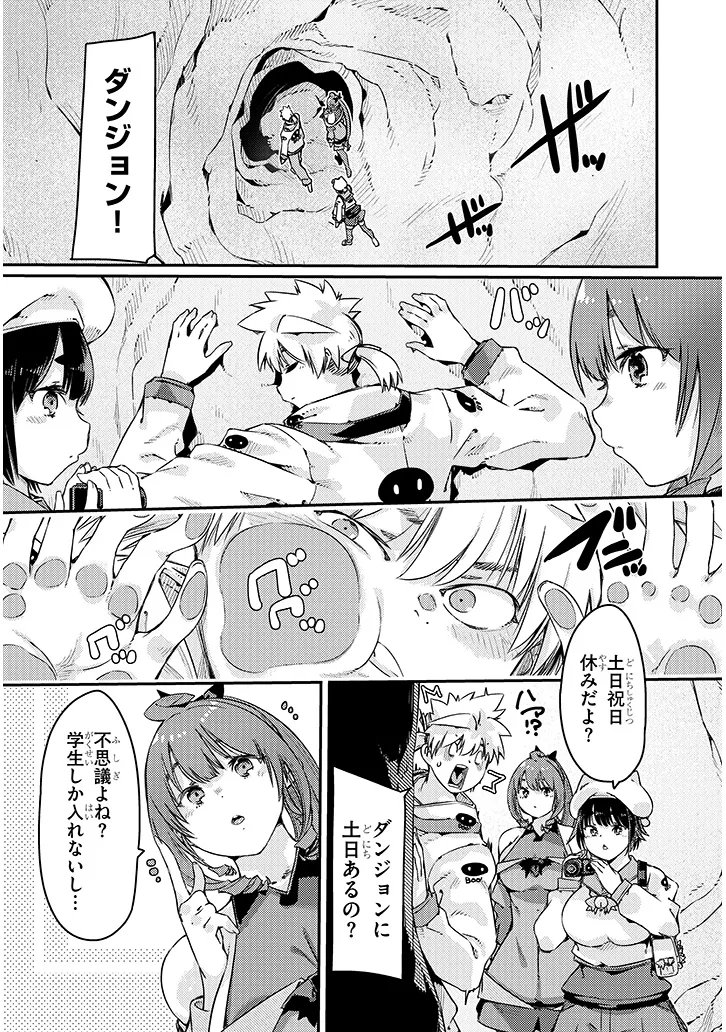 Dungeon Haishin Heroine wa Datsui Wana de Harem Flag ga Tatsu Rashii - Chapter 5.1 - Page 9